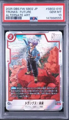 2026年最新】トランクス未来 フュージョンワールドの人気アイテム