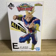 1番くじ　僕のヒーローアカデミア　E賞　オールマイト　フィギュア