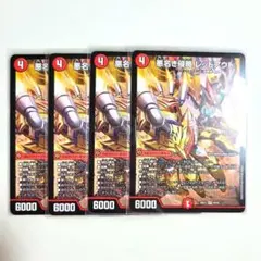 【メルカリ便】悪名き侵略レッドアウト　金　３枚セット　シークレット　シク 2026年最新】悪名き侵略 レッドアウトの人気アイテム - メルカリ