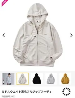 未使用ワークマン　ミドルウェイト裏毛フルジップフーディ　ホワイト　メンズLサイズ