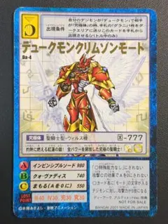 2026年最新】デュークモンクリムゾンモード psa10の人気アイテム