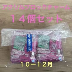 ワンピースベースショップ　1番くじ 10.11.12月 未開封 14個