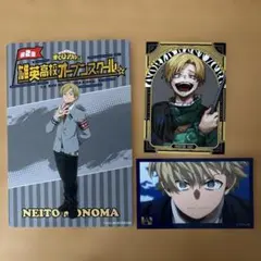 ヒロアカ　物間寧人