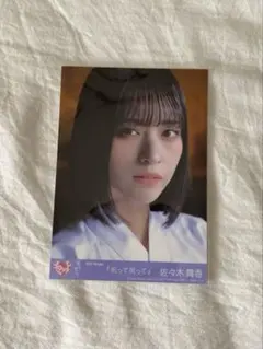 2026年最新】佐々木舞香 生写真 呪っての人気アイテム - メルカリ