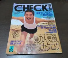 CHECKMATE 1995年7月号 チェックメイト 雑誌