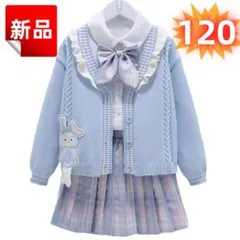 ✨新品✨女の子 セーラーカラー 3点 カーディガン×ブラウス×スカート 120