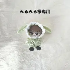 【みるみる様専用】ちびぬい　チルぬい　服【なにわ男子　SnowMan】