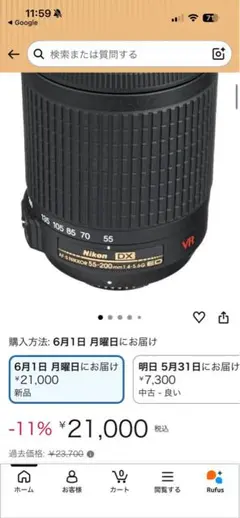 5月12日限定③OP付♪Nikon AF-S 55-200mm VR - メルカリ