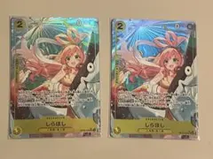 しらほし　パラレル　op12-102 2枚