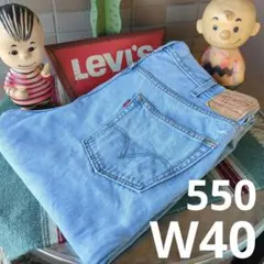 levis リーバイス 550 W40 バギーワイド テーパー 大きいサイズ