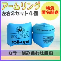 ●2set★アームリング うきわ 腕用うきわ アームヘルパー 浮き輪 キッズ 青
