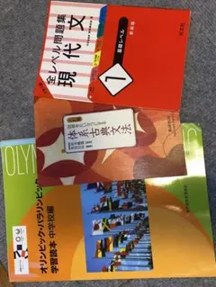 現代文1 /体系古典文法/学習読本(中学教論)