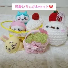 あみぐるみ♡シマエナガ＆カートで楽しそうなちぃかわミニチュアセット❤