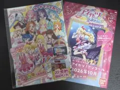 おもちゃショー 学生証 ピンクステージベスト＆スカート 星宮いちご 22