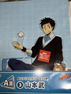 山本武　ひこくじ　アクリルスタンド　アクスタ　家庭教師ヒットマンREBORN!