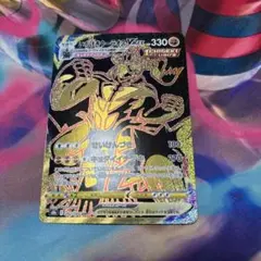 ポケモンカードゲーム VMAXクライマックス いちげきウーラオスVMAX UR