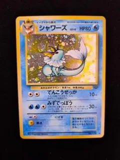 シャワーズ ★ 旧裏 第2弾拡張パック ポケモンジャングル