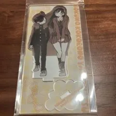 僕の心のヤバイやつ エポスカード オリジナル抱きクッション 非売品