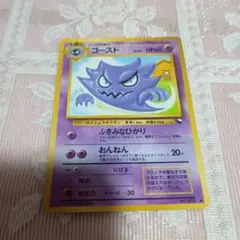 トップサン 裏緑 ゴースト 当時物 ポケモンカード - メルカリ