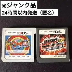【ジャンク品】妖怪ウォッチ2真打　ジャンプスーパースターズ