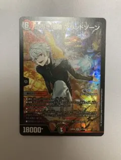 血貴き侵略 ブラッドゾーン