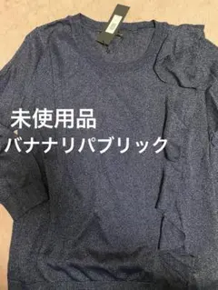 新品未使用★バナナリパブリック★ラメフリルセーター