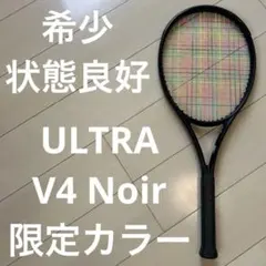 ultra 100 v4 noir 限定 ブラック ウルトラ ノアール G2 ② - メルカリ