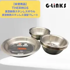 2026年最新】Thermos アウトドア 皿・ボウルの人気アイテム - メルカリ