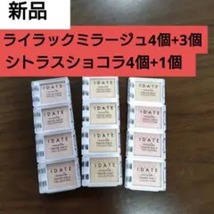 【新品】アイデイトカスタムマルチパレット ライラックミラージュシトラスショコラのサムネイル