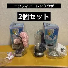 スウィングヴィネットコレクション　レックウザ　ニンフィア　未開封　2個セット