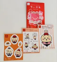 新品 マクドナルド ちいかわ ハッピーセット ちいかわシール うさぎ 3枚セット