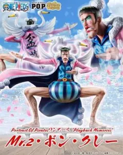 2025年最新】pop ボンクレーの人気アイテム - メルカリ