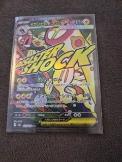 2026年最新】メガシビルドンの人気アイテム - メルカリ