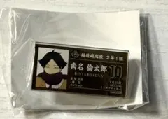 2026年最新】角名倫太郎 缶バッジ いただきますの人気アイテム - メルカリ