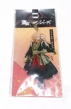 東京リベンジャーズ　限定　アクリルキーホルダー　佐野万次郎　マイキー　祭り