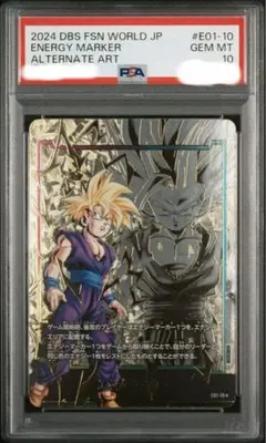 【PSA10】孫悟飯 日本語版エナジーマーカー01 パラレル E01-10