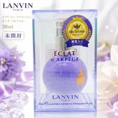ランバン エクラドゥアルページュ EDP 30ml 未開封 香水のサムネイル