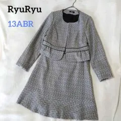 リュリュ　ノーカラーツイードジャケット&スカートセットアップ　セレモニースーツ