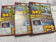 コロコロイチバン　ポケモンファンふろく　ロケット団のニャース　　未開封