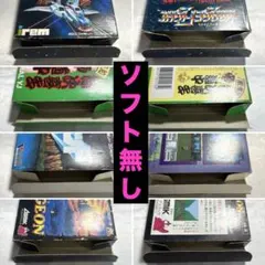 【カセット無し】ファミコン 箱説のみ4つセット