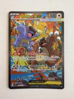 【PSA10】ガルーラ 伝説の飛翔 PSA10】ガルーラ 伝説の飛翔