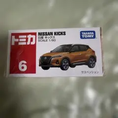 トミカ No.6 日産 キックスのサムネイル