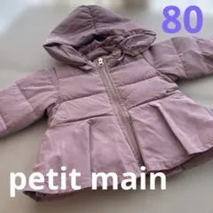 ピンク アウター