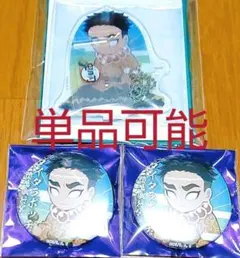 鬼滅の刃　ユーフォーテーブル限定　悲鳴嶼行冥セット