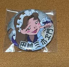 忍たま乱太郎　文化祭へ行こう　田村三木ヱ門　アクリルキーホルダー　缶バッジ 2026年最新】三木ヱ門 文化祭の人気アイテム - メルカリ