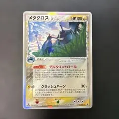ミュウツー δ ☆ 拡張パック ホロンの研究塔 019/086 デルタ種 - メルカリ