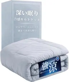 MORIRIN 夏の洗える快眠ドライケット Sサイズ ブルー　新品未使用 MORIRIN 夏の洗える快眠ドライケット Sサイズ ブルー 新品未使用