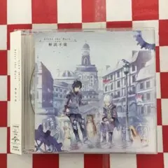 【X3068】解読不能