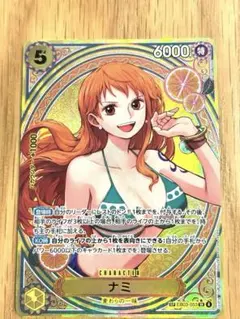 美品 ナミ SP パラレル　ヒロインズエディション　EB03-053