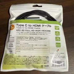 HDMI変換ケーブル（2m）